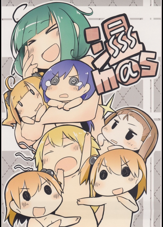 [ぽて都 (小景いのり)] 温m@s (アイドルマスター)