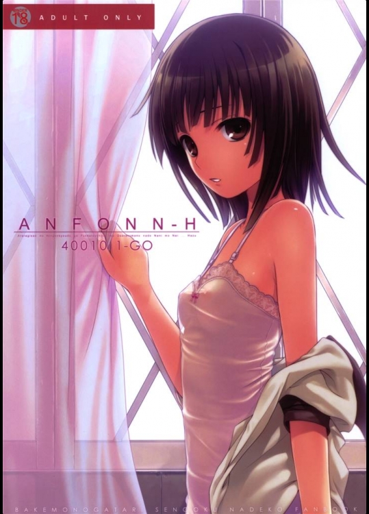 [40010壱号] ANFONN-H (化物語)