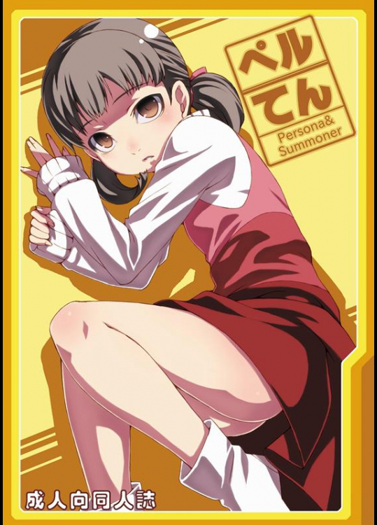 [LongHornTrain (ちょちょポリス)] ペルてん (ペルソナ4)