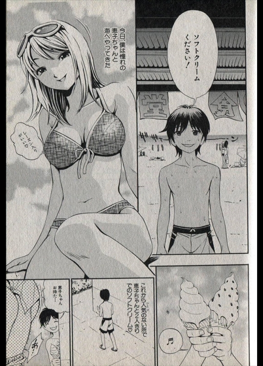 憧れの女の子と海水浴に来たんだけどアイス買いに行ってる間にDQNにヤられたたｗｗｗ落ち込んでいたらなんだかシャワーにのぞき穴がありその中にいた女の子とパコることになりましたｗｗｗｗｗ【しらたき春 同人