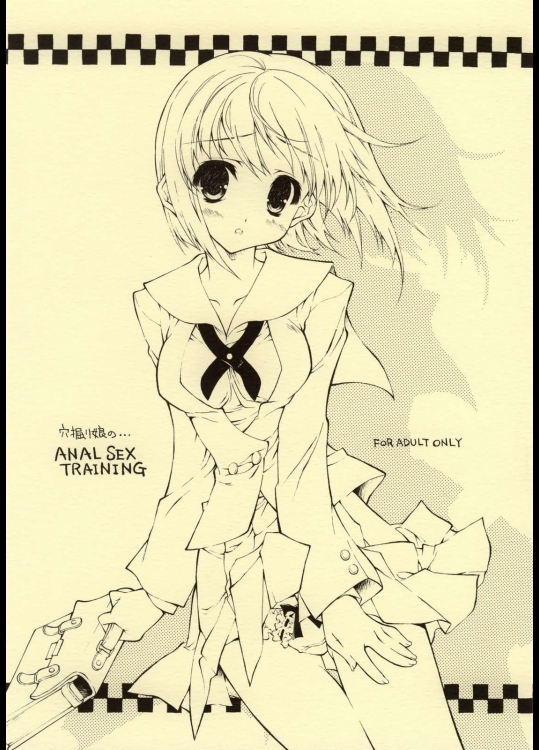 穴掘り娘の…ANALSEXTRAINING          