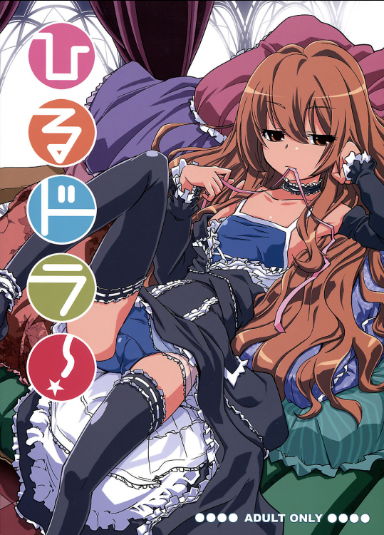 [みやんち]ひるドラ!