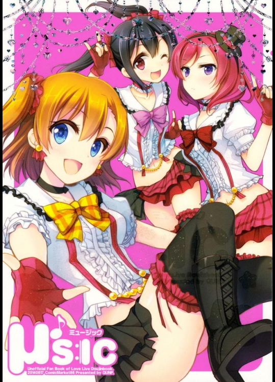 μ’s愛に溢れすぎてる80P近くある非エロ同人誌がボリュームありすぎて困るｗｗｗ【ラブライブ! 同人誌・エロ漫画】