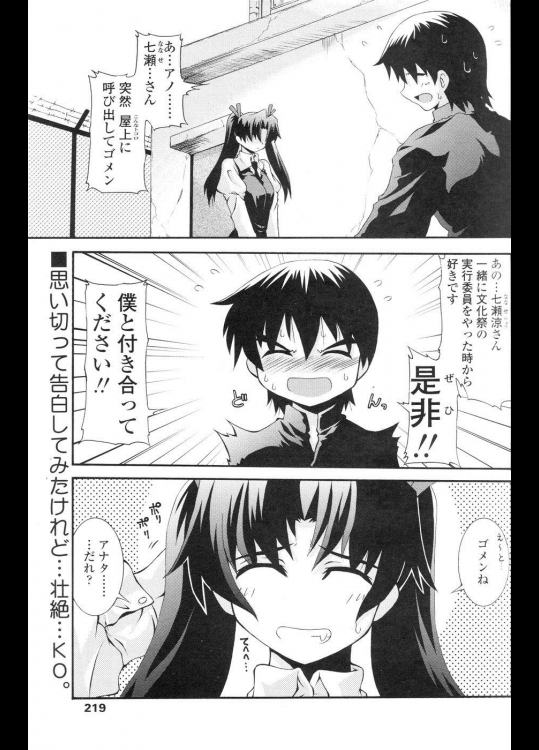 [月見里中] ものわすれ