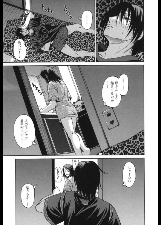 据え膳 - チバトシロウ