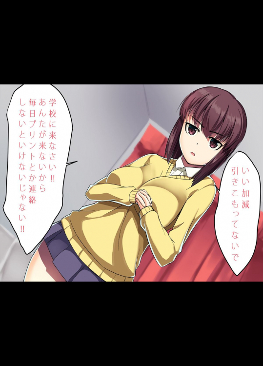 小煩い幼馴染を勢いで無理やりレイプして調教してみた