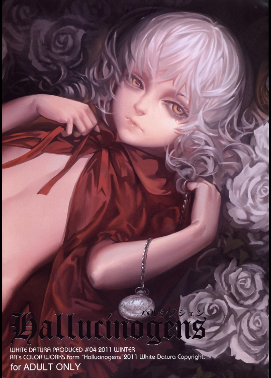 [萌少女領域]Hallucinogens～幻覚剤～ハルシノジェン