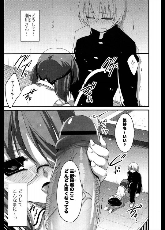 [赤人] 瀬川みくには安くない