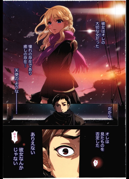 [久遠ミチヨシ] 雪の果て ／海鳴り