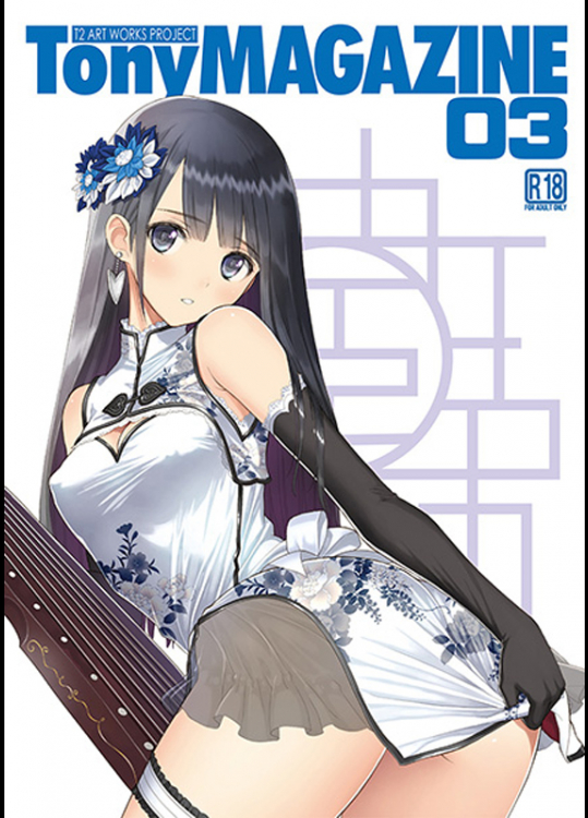 (C90) [T2 ART WORKS(TONY)]TONY MAGAZINE03_20