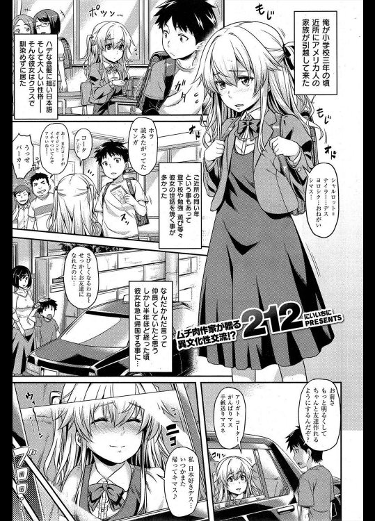 [212] アイシャル Re：TURN