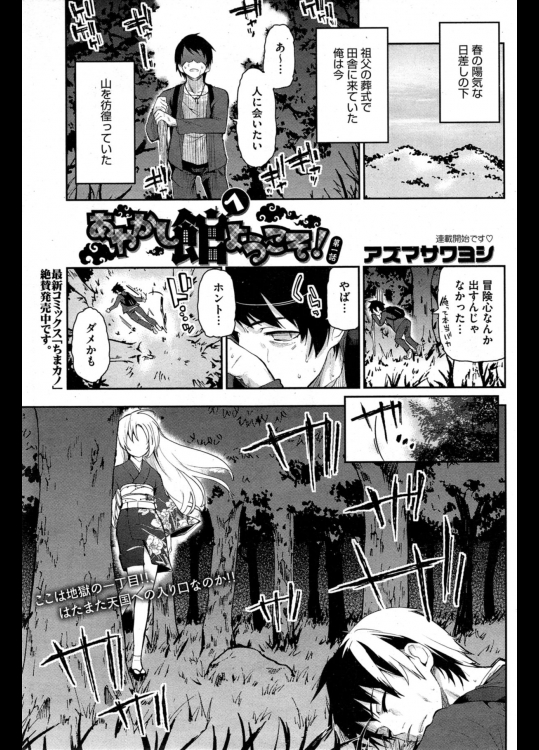 らんらん同人_40