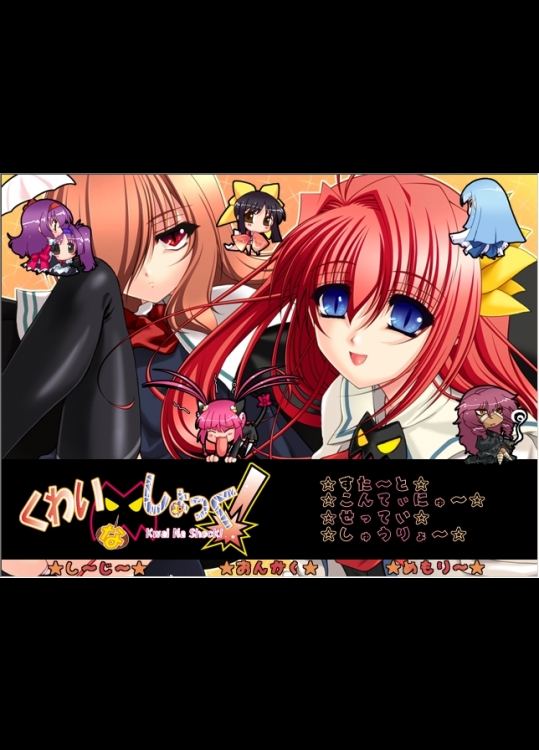 [メガミ] くわいなしょっく！