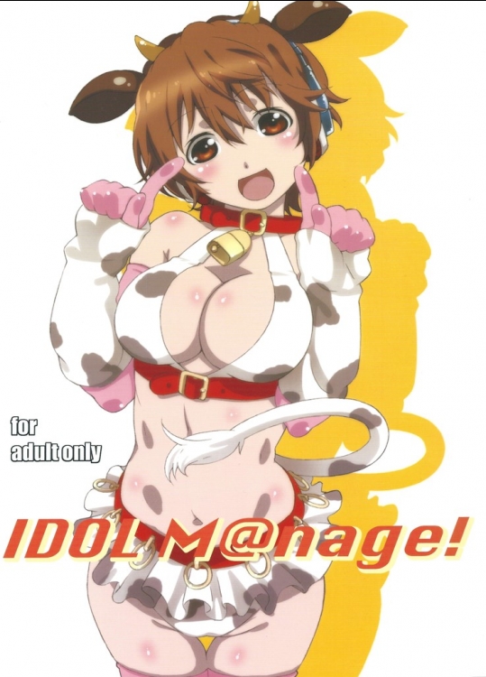 IDOLM@nage!(アイドルマスターシンデレラガ