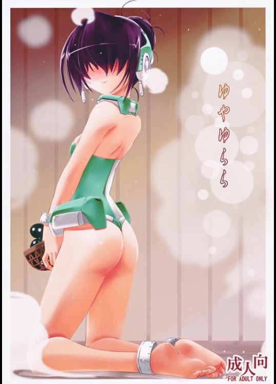 [こおりあめ (氷雨げんた)] ゆやゆらら (境界線上のホライゾン)