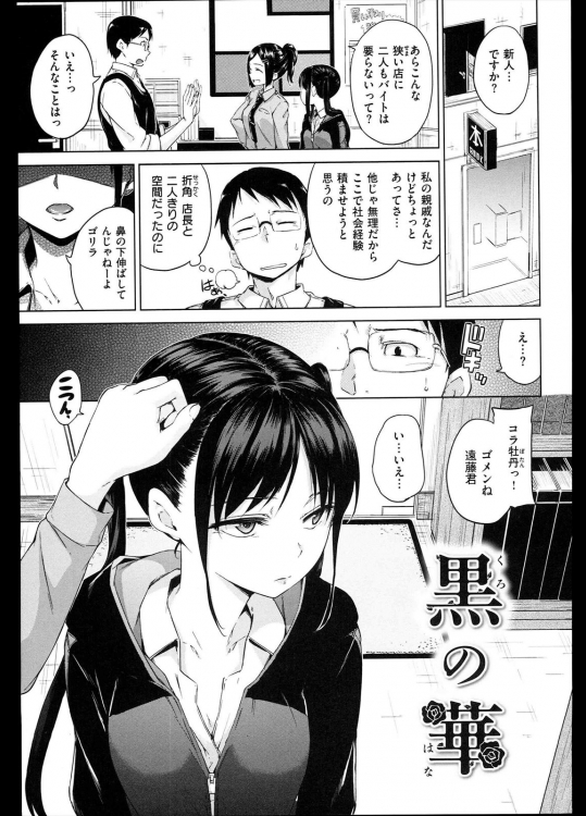 [Hamao] 黒の華