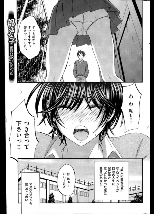 [北河トウタ] Tall+Short