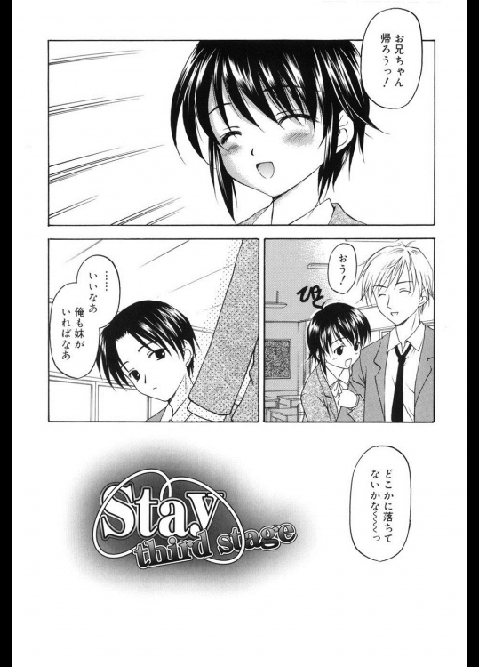 [影乃いりす] Stay third stage