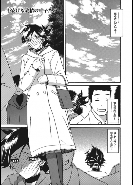 [山文京伝]　月下香の檻　第19話