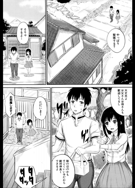 [国崎蛍] しーくれっと in the dark