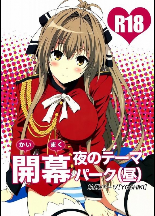 [拡張パーツ (YOSHIKI)] 開幕 夜のテーマパーク(昼) (甘城ブリリアントパーク)_3