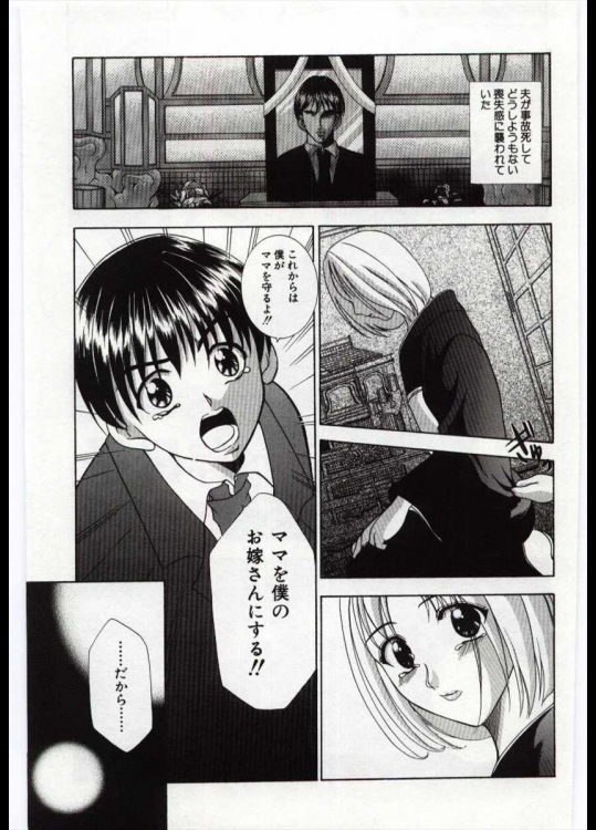 [香月りお] 依存母子