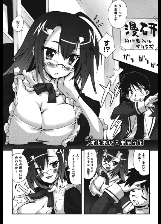 年上の彼女と二人の漫研で描くキャラをリアルに表現するためコスプレエッチしまくっています。もちろん描いているのはエロ同人誌ですwww【しのづかあつと 同人誌・エロ漫画】