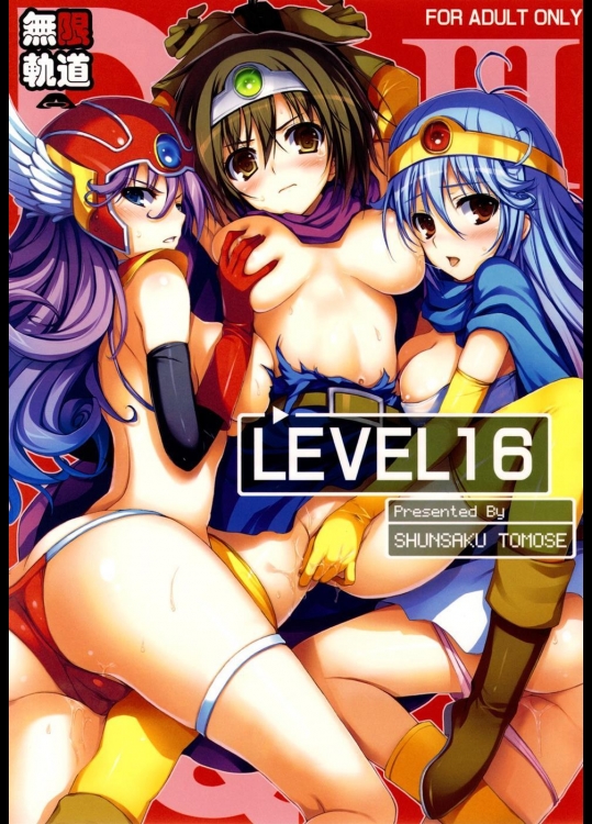 [無限軌道A] LEVEL 16 (ドラゴンクエスト)