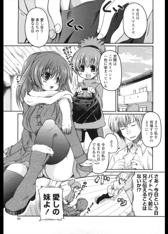 【X'mas特集2017】[澤野明] ホントノキモチ☆