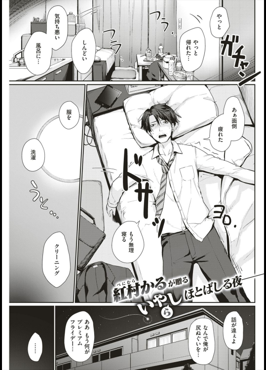 【X'mas特集2017】[紅村かる] プレゼントフライデー