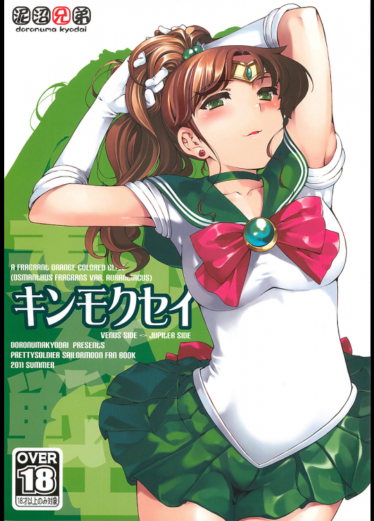 [泥沼兄弟]キンモクセイ