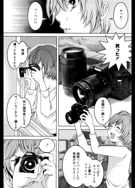 [みやけん] あくしゅみ