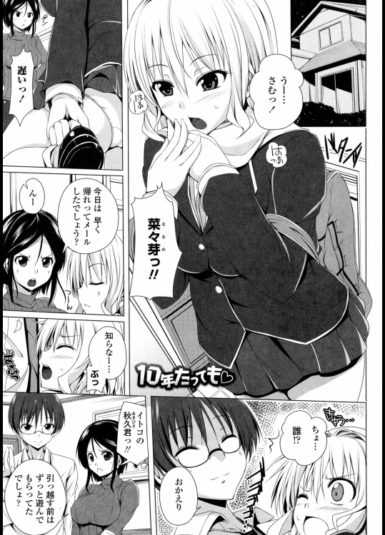 [FCT]10年たっても