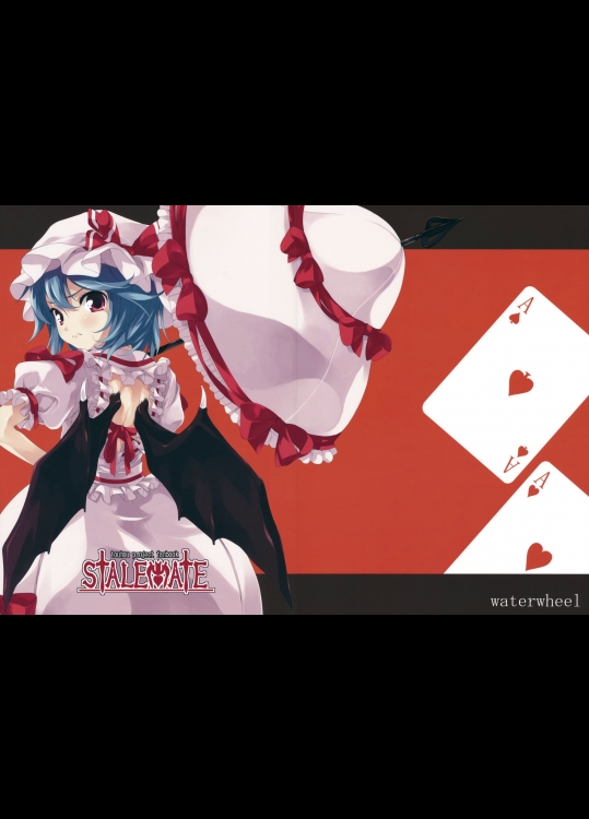 STALEMATE (非エロ)(東方)