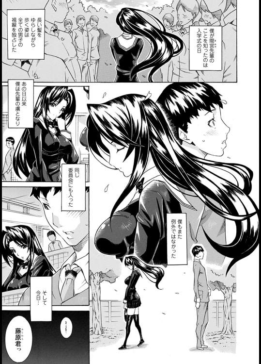 憧れの委員長は体液フェチで俺の飲みかけのペットボトルをペロペロしていた。それを目撃した俺に「もっと舐めさせて」と迫ってきた