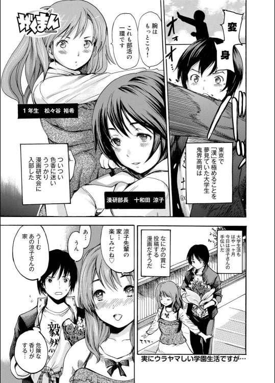 がくまん vol.2_2