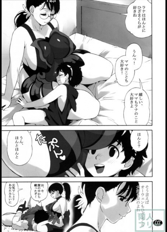 カトレアの本 -ママと息子の蜜月- クイーンズブレイド同人誌