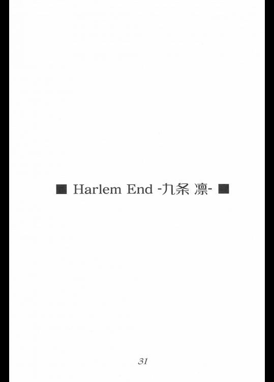 [ToLOVEる-とらぶる-] Harlem End -九条 凛-