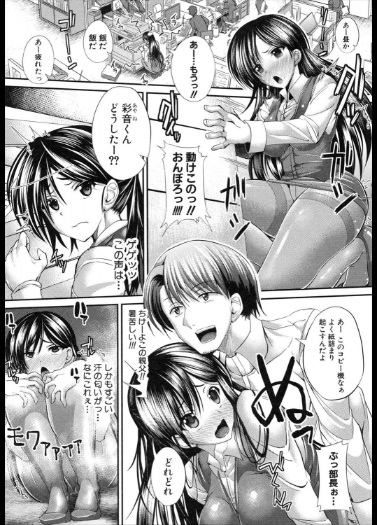 [うな丼] 残業は危険な香りっ！？