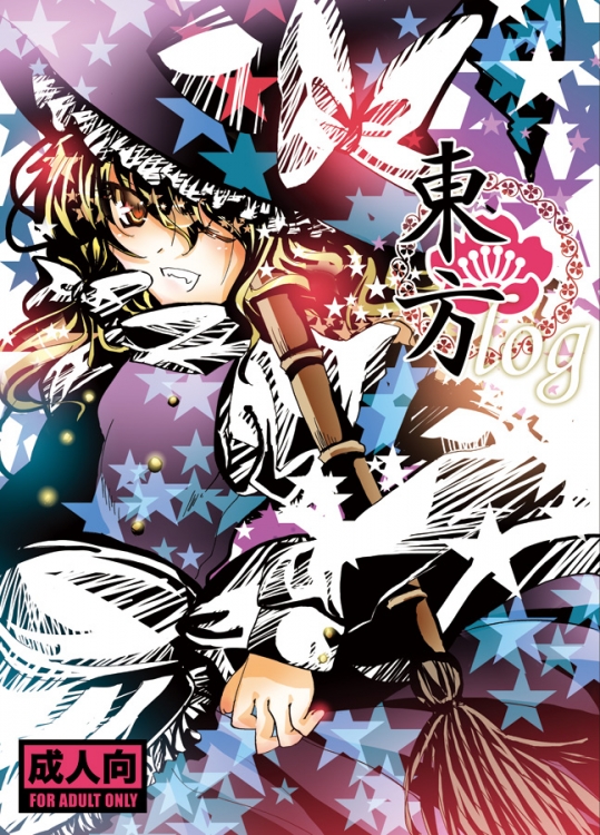 (同人誌) [バーニンソウル (月代)] 東方log (東方Project)