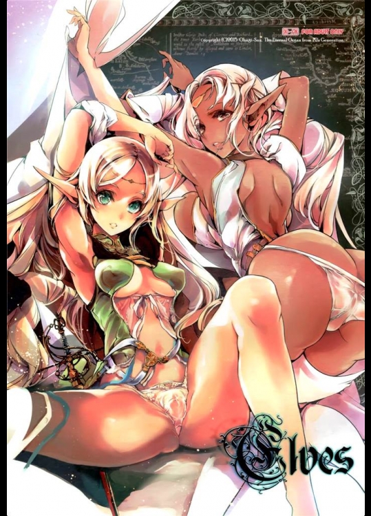 [70年式悠久機関]elves(ロードス島戦記)