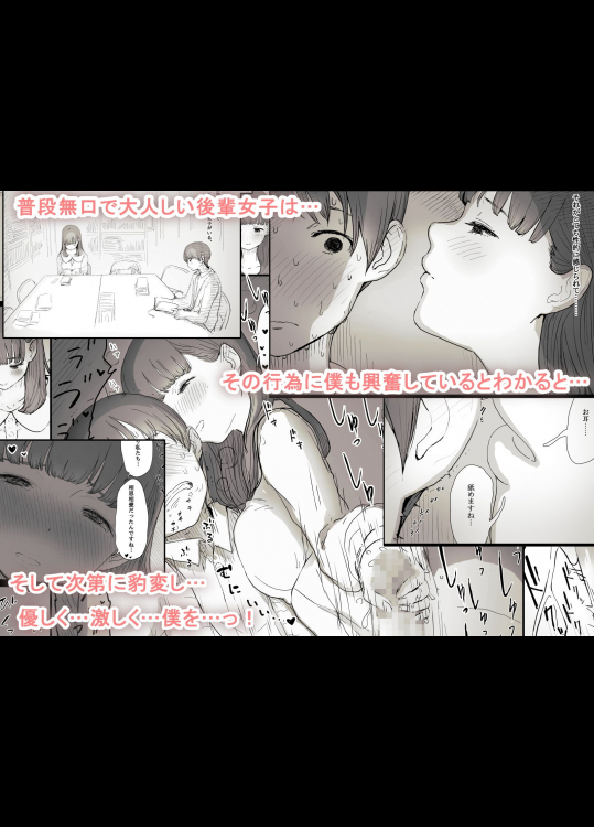 男子を甘攻めするのが大好きなフェチ系女子に徹底的に射精させられる