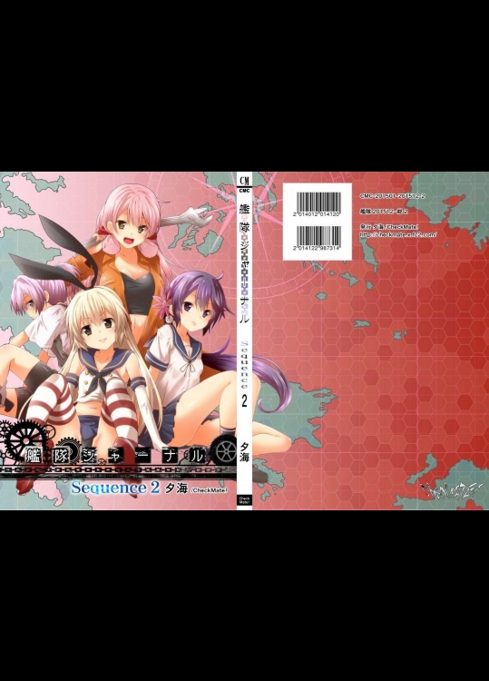[Check Mate! (夕海)] 艦隊ジャーナル総集編 Sequence 2 (艦隊これくしょん-艦これ-)