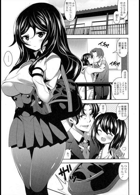 [白家ミカ] パパなんて呼びたくないっ！