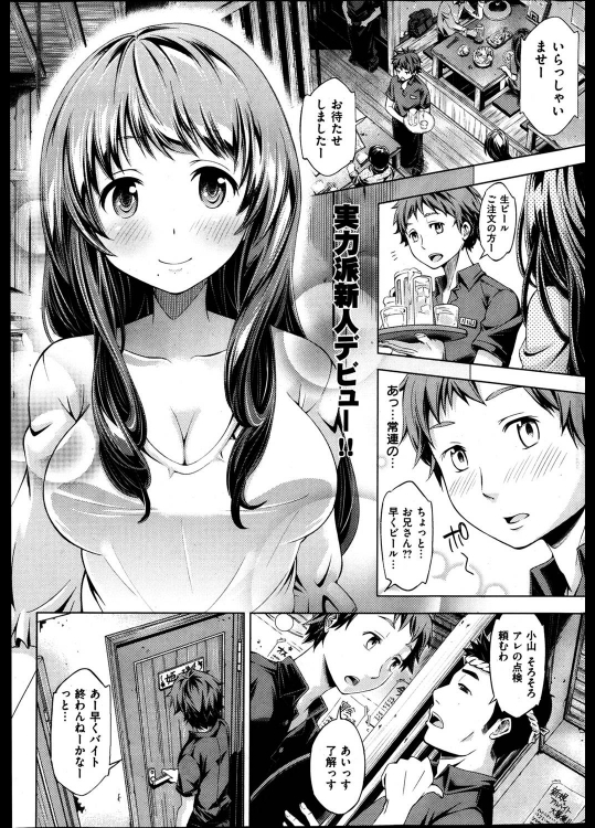 [カズヲダイスケ] 酔いデレあぷろーち