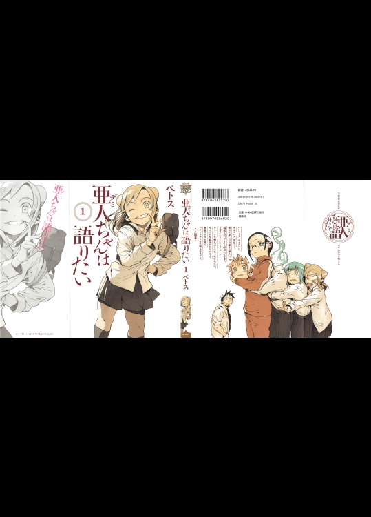 一般コミックで何が悪い！！