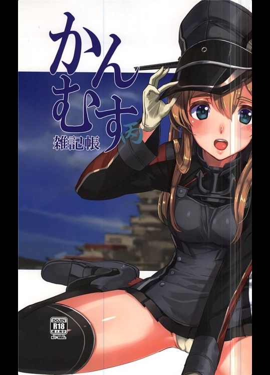 [Seaside]艦娘雑記帳丙(艦隊これくしょん-艦これ-)