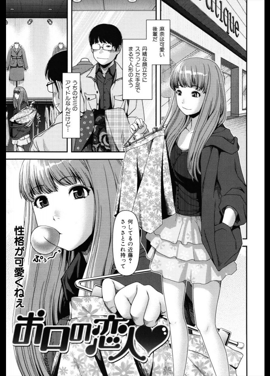 [八十八良] お口の恋人