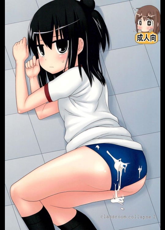 (C77) [DUMMY RUN (百々巌)] school collapse 2 (みつどもえ)