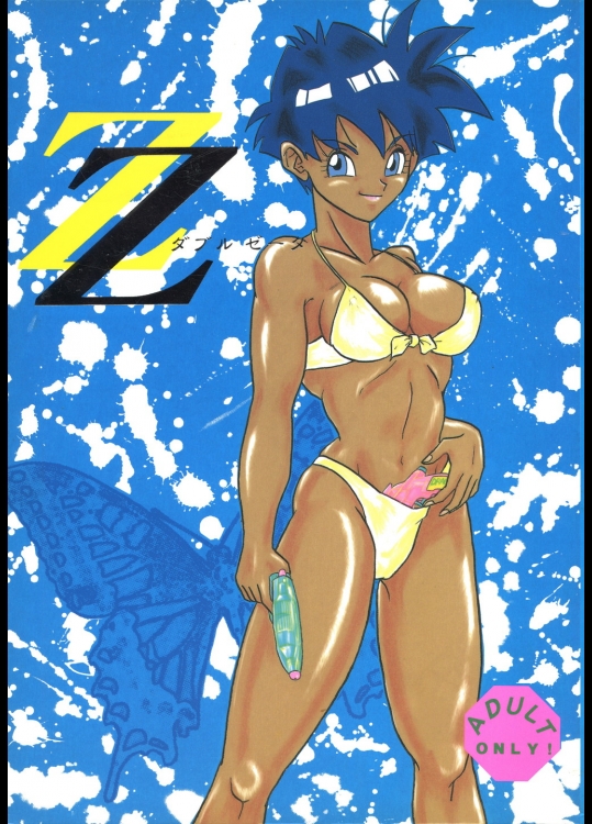 (C50)[ちり紙小屋, ふすま御殿 (障子張子, 栗)] ZZ (ドラゴンボール)